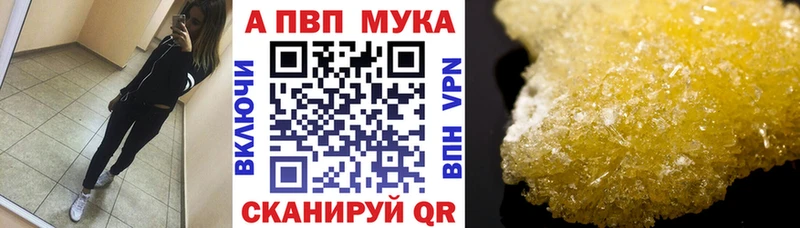 Альфа ПВП мука  цены   Костерёво 