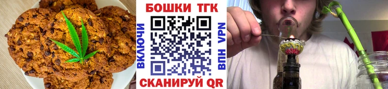 Печенье с ТГК конопля Костерёво
