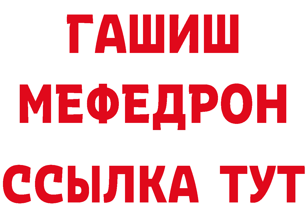 ГЕРОИН белый зеркало даркнет гидра Костерёво